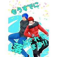 [Boys Love (Yaoi) : R18] Doujinshi - Kuroko's Basketball / Aomine x Kagami (もうすでに落とされてます！！) / Viva la Vida !!