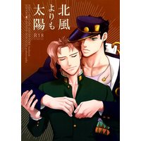 [Boys Love (Yaoi) : R18] Doujinshi - Jojo Part 3: Stardust Crusaders / Jyoutarou x Kakyouin (北風よりも太陽 ☆ジョジョの奇妙な冒険) / asabatrophy