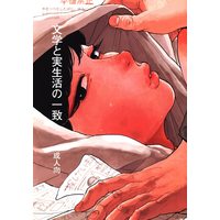[Boys Love (Yaoi) : R18] Doujinshi - Osomatsu-san / Choromatsu x Osomatsu (文学と実生活の一致) / 丸顔