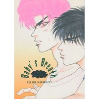 [Boys Love (Yaoi) : R18] Doujinshi - Manga&Novel - Slam Dunk / Rukawa Kaede x Sakuragi Hanamichi (Baby’s Breath) / 楓桜社・KOREKKIRI SIS．・BAD BOY’S SOCIETY