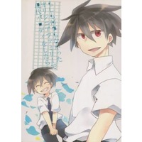 Doujinshi - Manga&Novel - Senyu / Ros (もしも何事もなかったオリジニアファミリーで現代パロディをしたら) / さかさま英数字