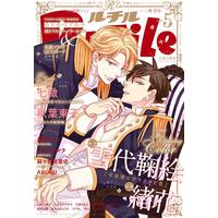 Boys Love (Yaoi) Comics - Rutile (BL Magazine) (ルチル 2021年 05 月号 [雑誌]) / Kasukabe Akira & ARUKU & Hoshino Lily & Yamamoto Kotetsuko & Fujiyama Hyouta