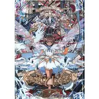 Doujinshi - Card Captor Sakura / Syaoran x Kinomoto Sakura (C94新刊セット *本4種+グッズ+バッグ+チャーム) / ねこまたけるべろす