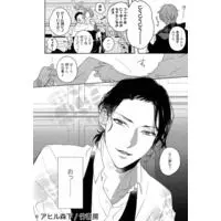 Boys Love (Yaoi) Comics - Shuumatsu no Akuma (週末の悪魔 (バンブー・コミックス REIJIN Selection)) / Ahiru Morishita