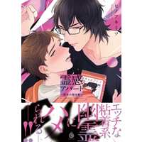 Boys Love (Yaoi) Comics (霊感アパート ～深夜の秘め事～) / Hino Akimitsu