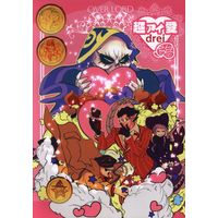 Doujinshi - Overlord / Ainz Ooal Gown (超アイ愛 drei) / PARTY MARKET