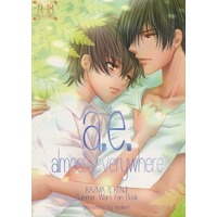 [Boys Love (Yaoi) : R18] Doujinshi - Summer Wars / Ikezawa Kazuma (a．e almost everywhere) / ASAKIERI
