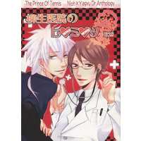 [Boys Love (Yaoi) : R18] Doujinshi - Manga&Novel - Anthology - Prince Of Tennis / Niou Masaharu x Yagyuu Hiroshi (柳生医院のヒ・ミ・ツ Nioh×Yagyu Dr．Anthology) / Aquamarine House/骸屋。