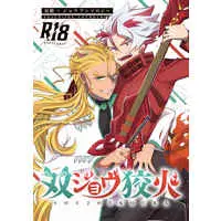 [Boys Love (Yaoi) : R18] Doujinshi - Manga&Novel - Anthology - SHOW BY ROCK!! / Sojun x Joe (双ジョウ狡火) / 魚肉と鳥肉