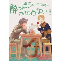 [Boys Love (Yaoi) : R18] Doujinshi - Novel - Anthology - Log Horizon / Crusty  x Shiroe (酔っぱらいにはかなわない！！) / ONDINE/獣とバイオタイド