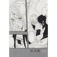 [NL:R18] Doujinshi - NARUTO / Sasuke x Sakura (ある夜) / mistworld.