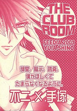 [Boys Love (Yaoi) : R18] Doujinshi - Novel - Prince Of Tennis / Fuji x Tezuka (THE CLUB ROOM) / FEEDIA