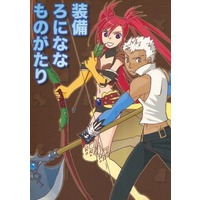 Doujinshi - Tales of Destiny / Loni Dunamis (装備ろにななものがたり) / 斧と弓