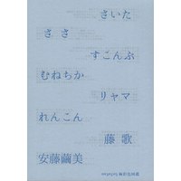 Doujinshi - Kuroko's Basketball / Kiseki no Sedai x Kuroko Tetsuya (極彩色図鑑) / つぼみかん