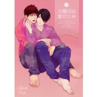 [Boys Love (Yaoi) : R18] Doujinshi - Kuroko's Basketball / Kagami x Himuro (土曜日は悪だくみ) / Maybism/COAL
