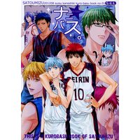 Doujinshi - Kuroko's Basketball / Kagami & Kiseki no Sedai (ナニバス。) / Satoumizu