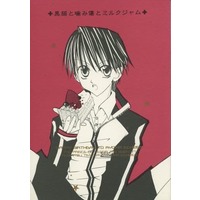 [Boys Love (Yaoi) : R18] Doujinshi - Manga&Novel - Prince Of Tennis / Tezuka x Ryoma (黒猫と噛み傷とミルクジャム) / オム・サンタの森