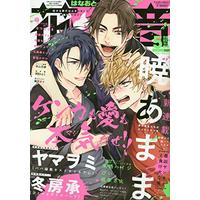 Boys Love (Yaoi) Comics - Hanaoto Comics (花音 2021年 05 月号 [雑誌]) / Pii & Yamaomi & Momoki Sae & Sakuraba Chidori & Akatsuki Amama