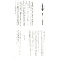 [Boys Love (Yaoi) : R18] Doujinshi - Durarara!! / Tanaka Tom x Shizuo Heiwajima (イバラヒメ) / confeito