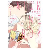 Boys Love (Yaoi) Comics - Kick Me Boy (キックミー・ボーイ (バンブー・コミックス Qpa collection)) / Uehara Ari