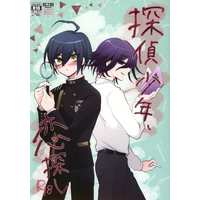 [Boys Love (Yaoi) : R18] Doujinshi - Novel - Danganronpa V3 / Saihara Shuichi x Oma Kokichi (探偵少年、恋探し) / SHIROMIMI