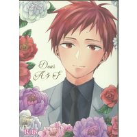 [Boys Love (Yaoi) : R18] Doujinshi - Kuroko's Basketball / Akashi x Furihata (Dear A&F 2冊セット *再録) / pivot