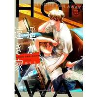 Boys Love (Yaoi) Comics - Haruka Tooki Ie (遥か遠き家) / Yatsuda Teki