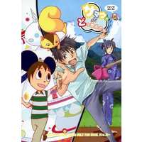 Doujinshi - Manga&Novel - Summer Wars (サマウォdeどっきんこZ) / だっはぼーでん・アネキの花園