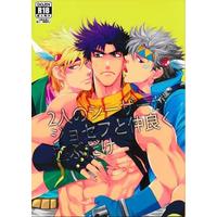 [Boys Love (Yaoi) : R18] Doujinshi - Jojo Part 2: Battle Tendency / Caesar & Joseph (2人のシーザーがジョセフと仲良く遊ぶだけ 【蔵出品】)