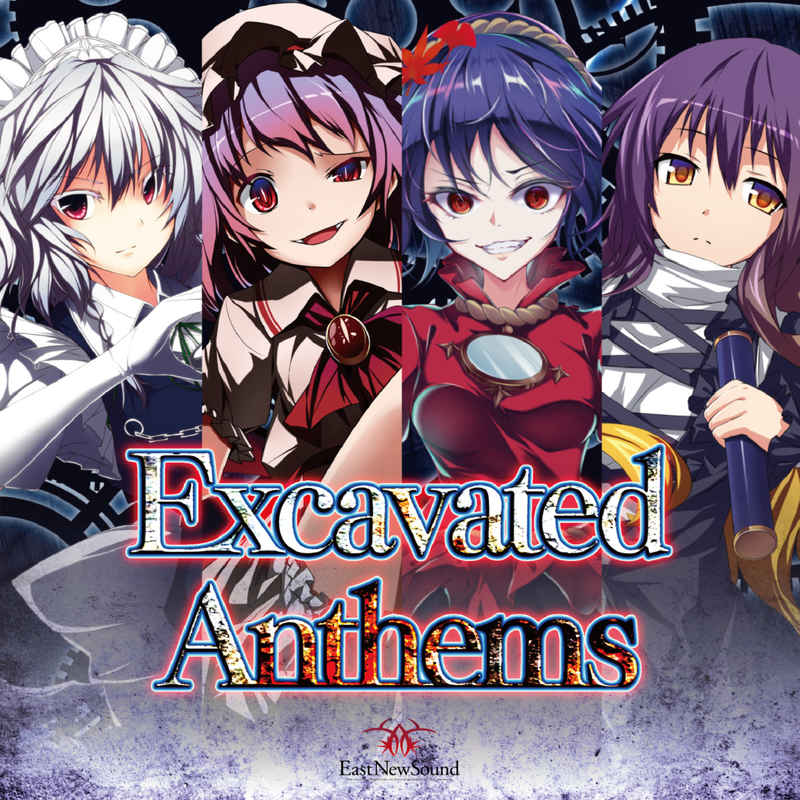 Doujin Music - Excavated Anthems / EastNewSound