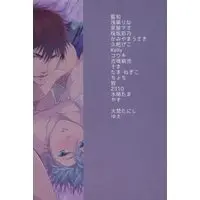 [Boys Love (Yaoi) : R18] Doujinshi - Anthology - Kuroko's Basketball / Kagami x Kuroko (LOVE Passion!) / 花陽里