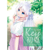 Doujinshi - Novel - Anthology - Key初夏アンソロジー / My-yuki Project