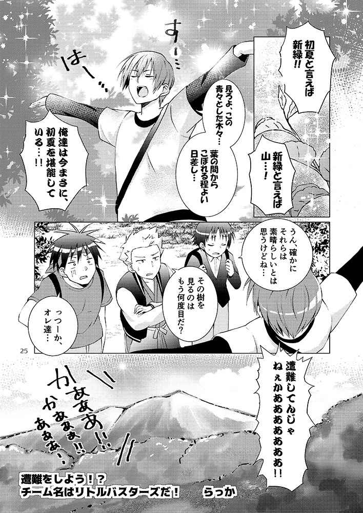Doujinshi - Novel - Anthology - Little Busters! / Natsume Kyousuke (Key初夏アンソロジー) / My-yuki Project
