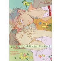 Doujinshi - Shingeki no Kyojin / Levi x Eren (春待ち人、花を摘む人) / 平熱