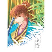 Doujinshi - Anthology - Hakuouki (なみだびと *合同誌) / Aisis