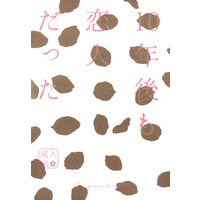 [Boys Love (Yaoi) : R18] Doujinshi - Kuroko's Basketball / Kagami x Kuroko (10年後も恋人だった) / jasmine
