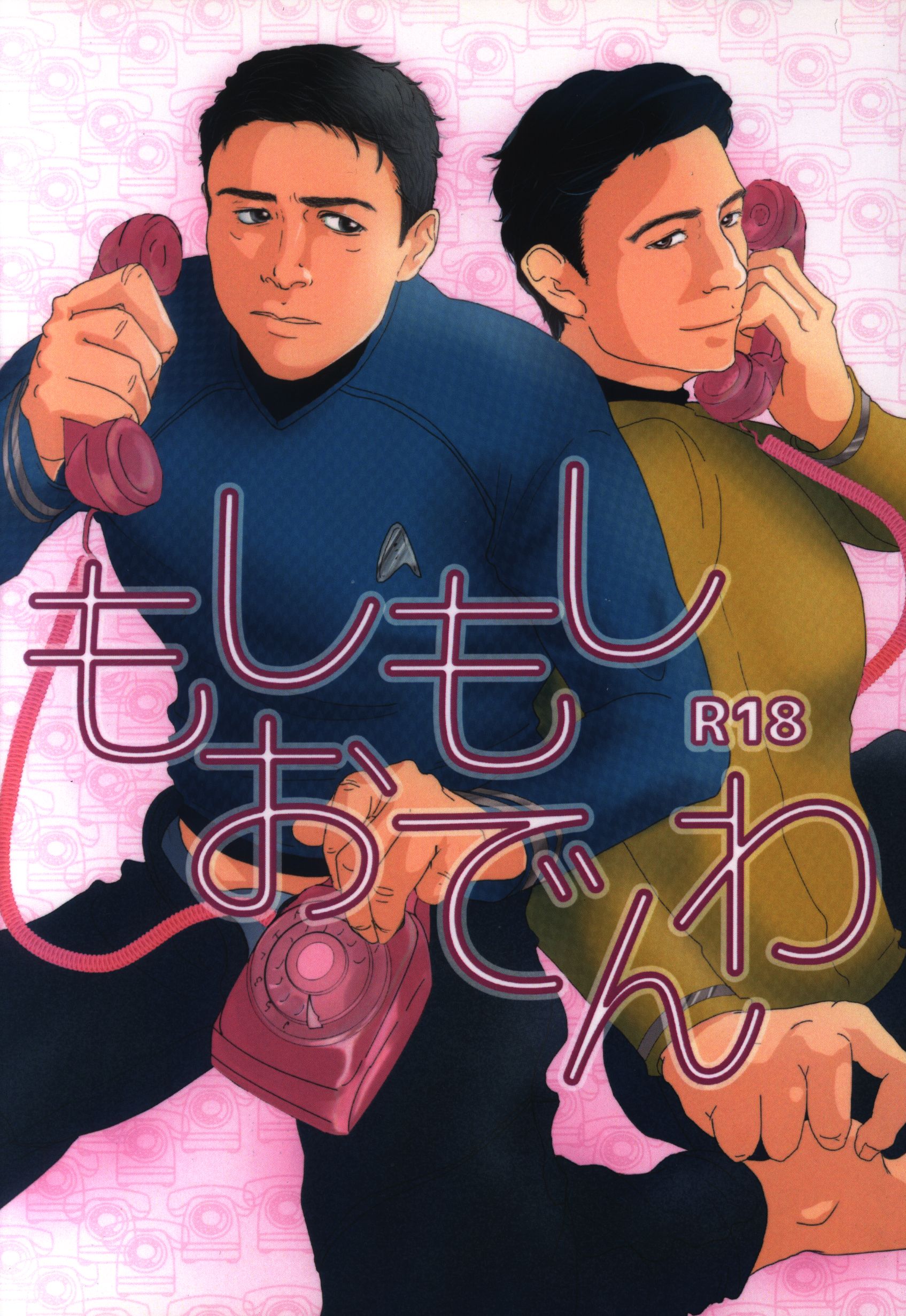 USED) [Boys Love (Yaoi) : R18] Doujinshi - Star Trek / Sulu x 