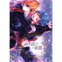 [Boys Love (Yaoi) : R18] Doujinshi - Touken Ranbu / Ichigo Hitofuri x Yamanbagiri Kunihiro (暗闇に白雪の花。) / Shinya Haikai