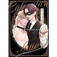 Boys Love (Yaoi) Comics - Caligula no Koi (カリギュラの恋) / Michinoku Atami