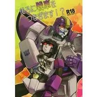 [Boys Love (Yaoi) : R18] Doujinshi - Transformers / Skywarp & Astrotrain (後ろに戦車をつなぎます!?) / Warikan
