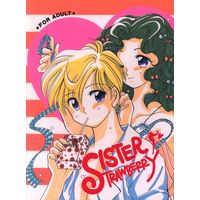 [Boys Love (Yaoi) : R18] Doujinshi - Sailor Moon (SISTER STRAWBERRY) / SUE=CREAM=SUE