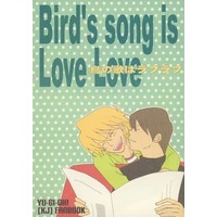 Doujinshi - Yu-Gi-Oh! / Kaiba x Jonouchi (Bird’s song is Love Love 鳥の歌はラブラブ) / デイジーズ