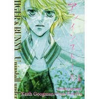 Doujinshi - Novel - TIGER & BUNNY / Keith x Ivan (アンインストール 下巻) / アスタリスク