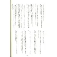 Doujinshi - Touken Ranbu / Nansen Ichimonji x Yamanbagiri Chougi (それは愛を唄う衝動) / サンダー上野