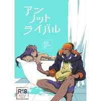 [Boys Love (Yaoi) : R18] Doujinshi - Pokémon Sword and Shield / Raihan (Kibana) x Leon (Dande) (アンノットライバル) / again.