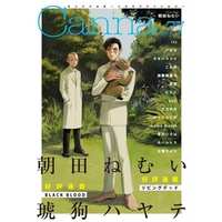 Boys Love (Yaoi) Comics - Canna Comics (Canna Vol.77) / Kitahala Lyee & Zariya Ranmaru & Asada Nemui & にたこ & Kuku Hayate