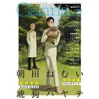 Boys Love (Yaoi) Magazine - Canna (Canna Vol.77) / Kitahala Lyee & Zariya Ranmaru & Asada Nemui & にたこ & Kuku Hayate