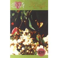 [NL:R18] Doujinshi - Haruka / Nagi (Harutoki) x Ashihara Chihiro (恋詩) / C・PERLUDE