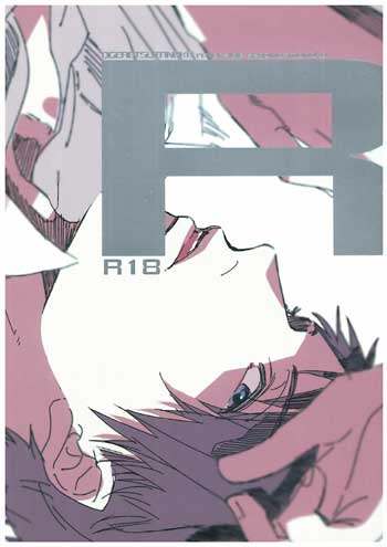 [Boys Love (Yaoi) : R18] Doujinshi - 「R」（創作オリジナル） / おげれつ (Ogeretsu)