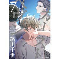 Boys Love (Yaoi) Comics - Caste Heaven (Heaven of School Caste) (カーストヘヴン (7) (ビーボーイコミックスデラックス)) / Ogawa Chise